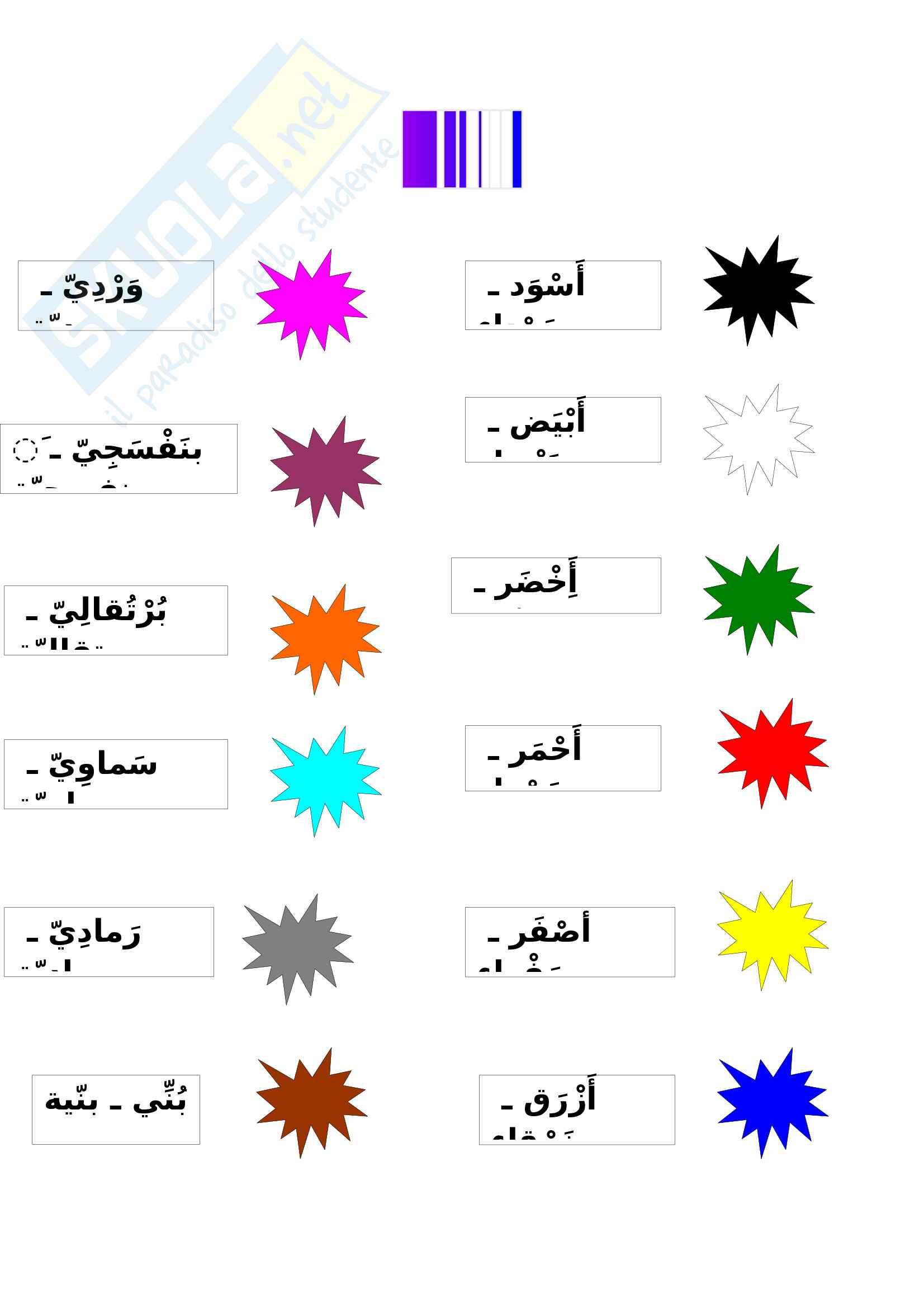 Vocabolario arabo Pag. 6