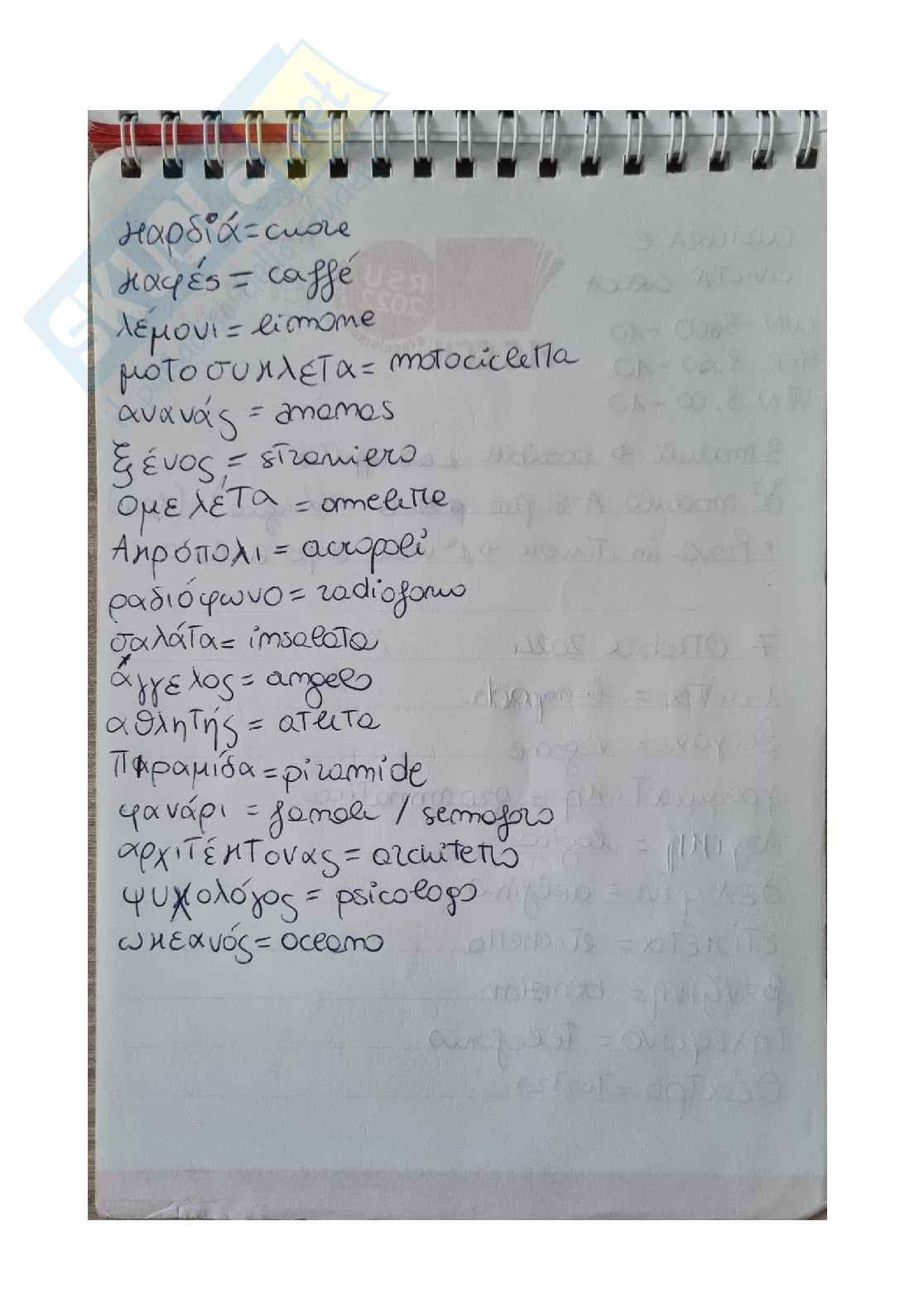 Appunti completi delle lezioni di Greco moderno Pag. 2