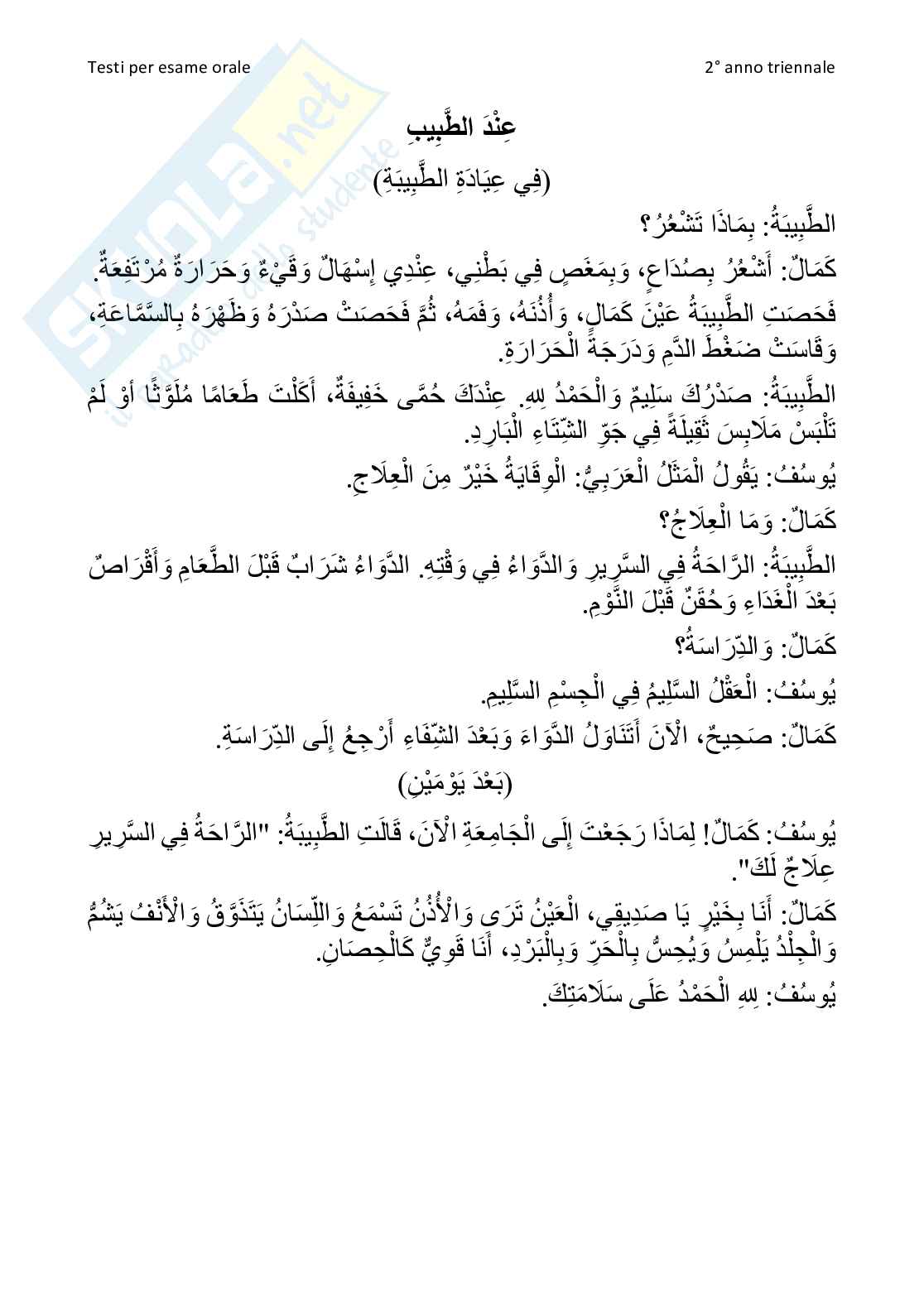 Testi Arabo 2 Pag. 1